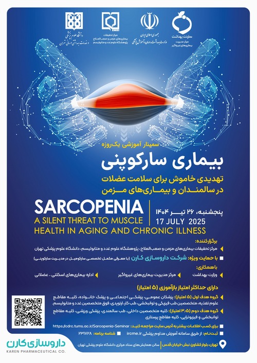 سمینار سارکوپنی 